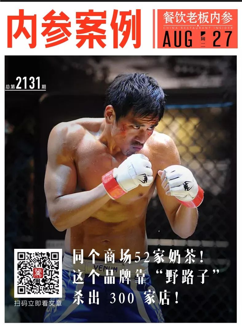 同个商场52家奶茶！这个品牌靠“野路子”杀出300家店
