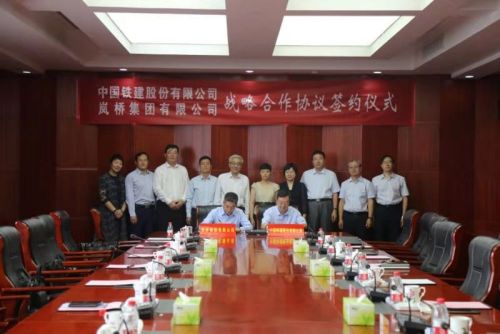 与中国铁建签约,岚桥集团和日照港的关系