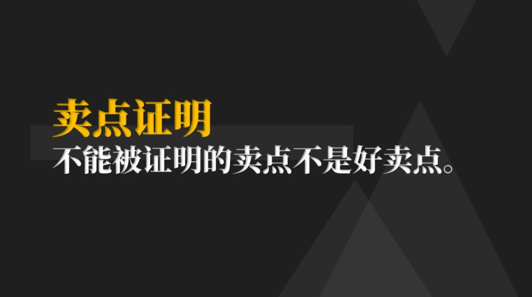 13个营销角度，让你的产品大卖