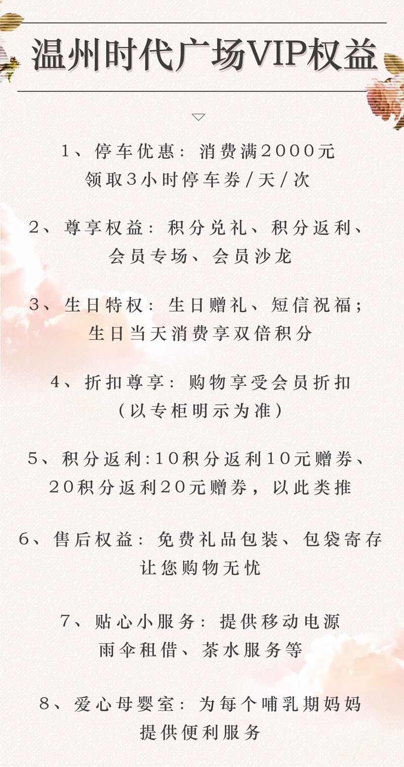 省钱攻略！爆红妆品，VIP礼遇，限时三天，折扣到底