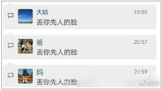 在朋友圈发男神腹肌照，却忘了分组，结果爸妈的回应亮了….