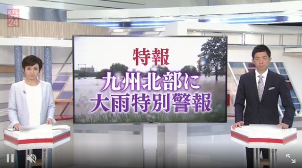 日本福冈佐贺天气预报,日本福冈佐贺县暴雨
