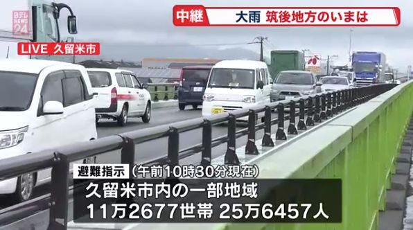 日本福冈佐贺天气预报,日本福冈佐贺县暴雨