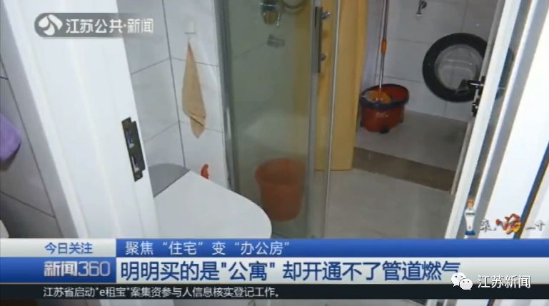 气炸!入住公寓却通不了管道燃气,一查图纸才知买的是办公房!买房一定要看清这里…