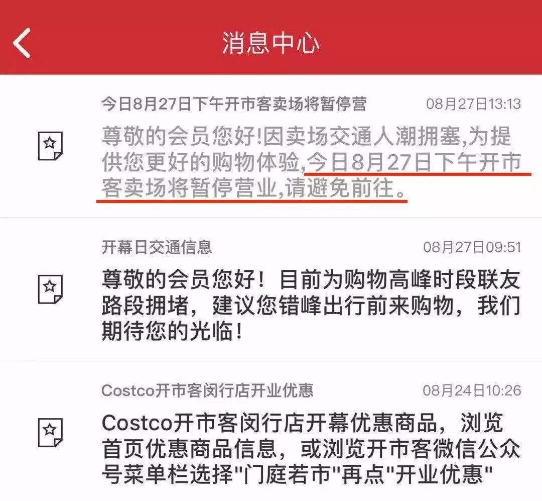 如何在costco买茅台,为什么去costco抢购茅台