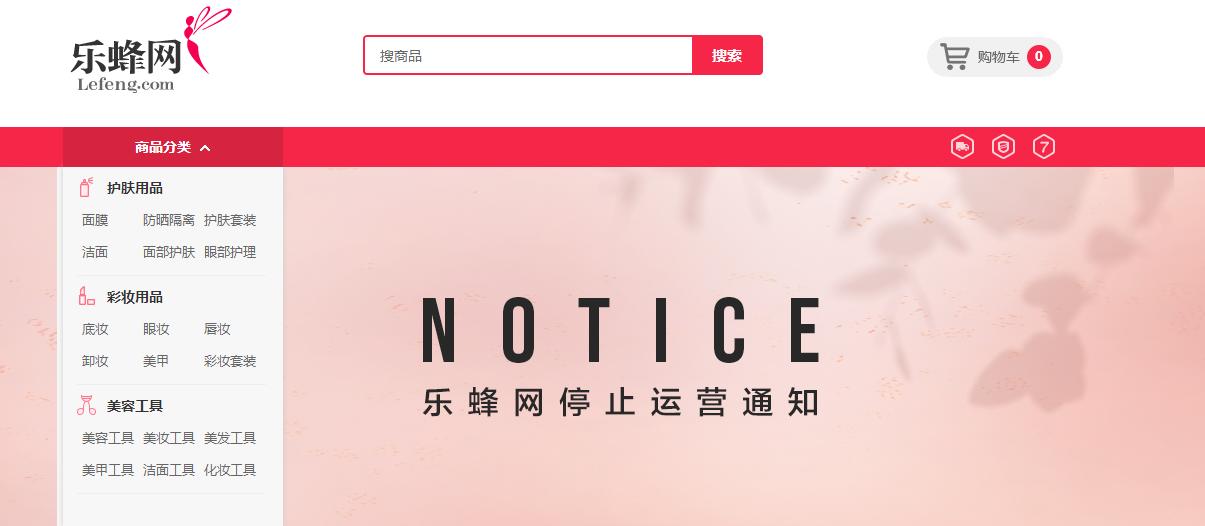 为什么乐蜂网停运,乐蜂网倒闭的原因是