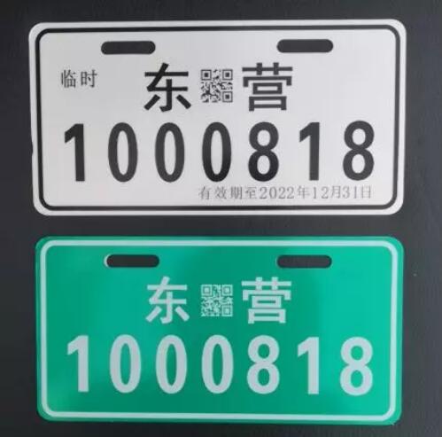 东营广饶电动车挂牌具体在哪,东营电动车挂牌网上怎么预约