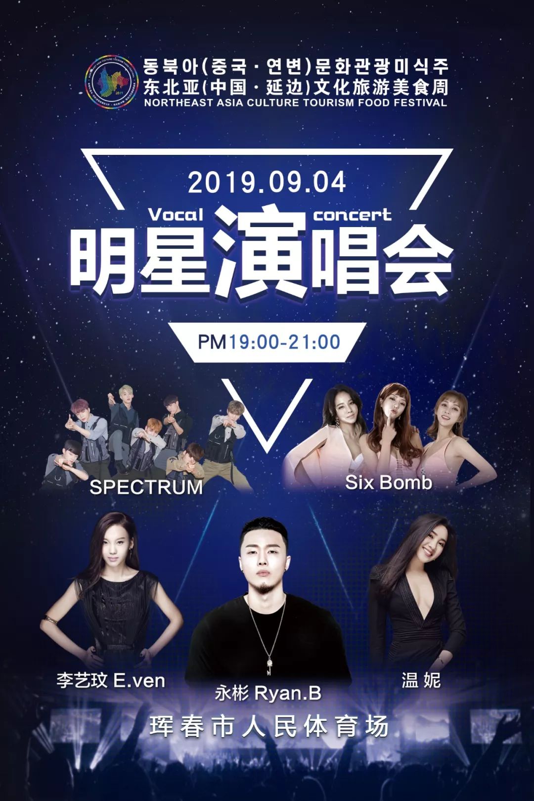 延边东北亚美食周,延边旅游十大必吃美食