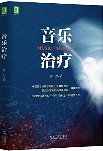 活动报名|中医萝卜公益学堂：用音乐拥抱阳光——带您走近音乐治疗