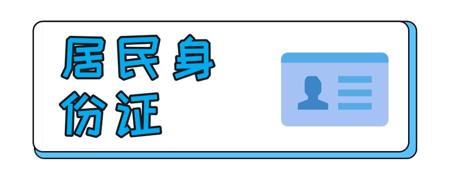 驾照换证身份证快到期了,临时身份证和护照能换驾驶证吗