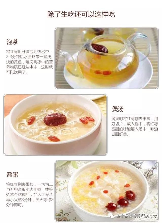 团购金手指香酥脆枣,金手指团购好物推荐