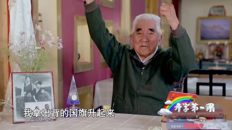 《开学第一课》节目单来了！带孩子聆听这5个动人的*旗国**故事|关注