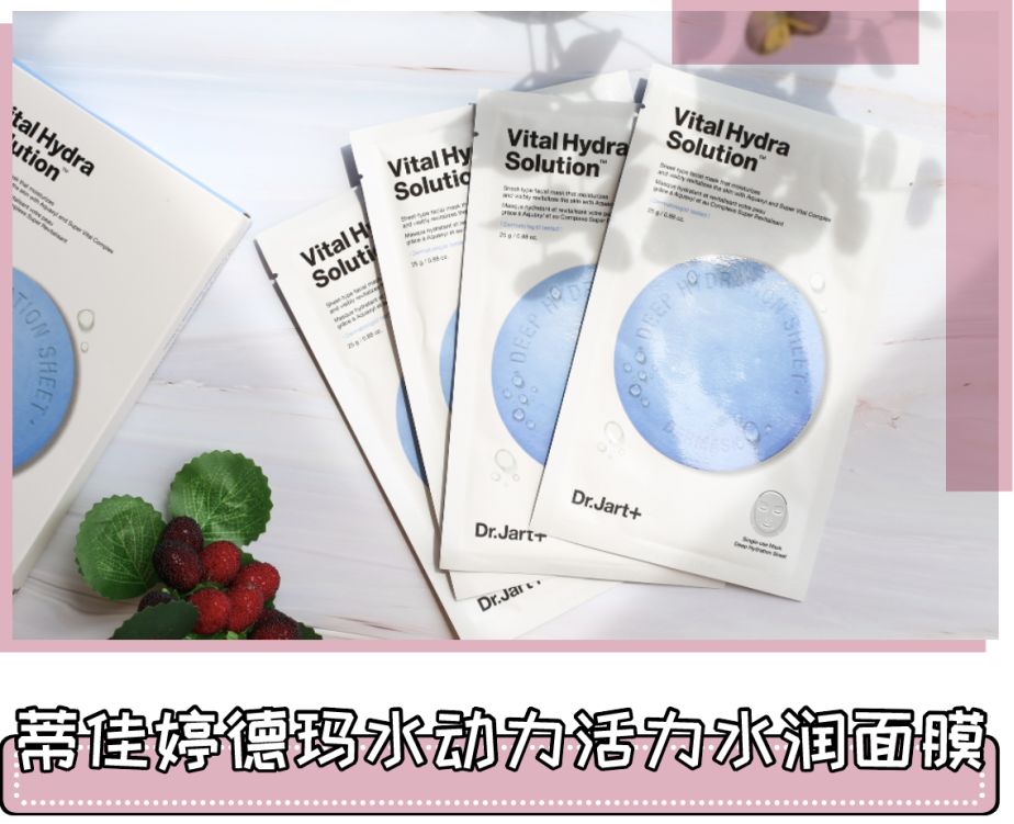 drjart蒂佳婷新包装面膜辨别真假,drjart蒂佳婷紫色面膜使用方法