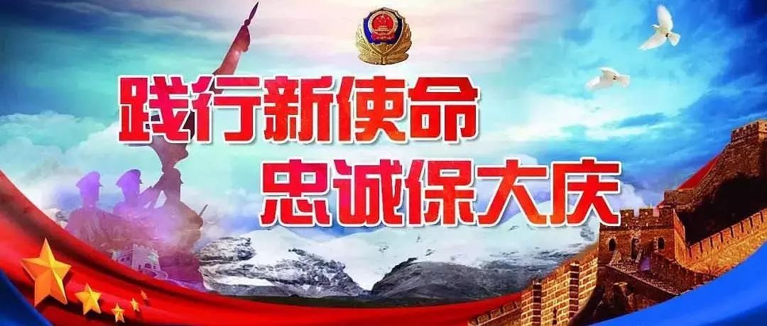 中秋我在岗公安团圆饭,中秋佳节我在岗万家灯火我守护