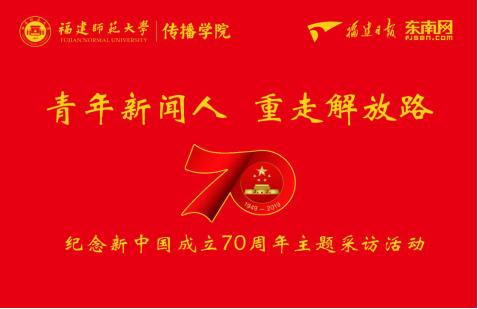 社会实践 | 传播学院：青年新闻人，重走解放路