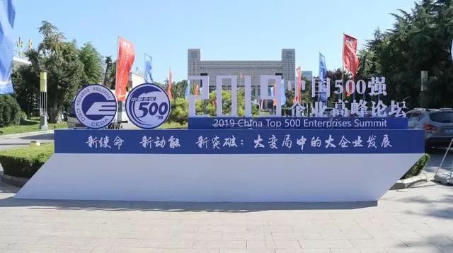 中国航油世界500强排名,中国航油五百强排名