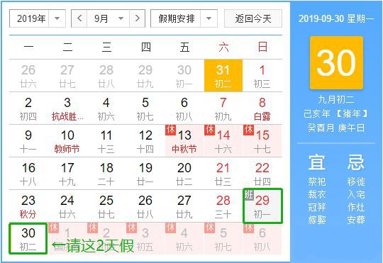 国庆长假怎么提前抢票,中秋国庆假期首日火车票开抢时间