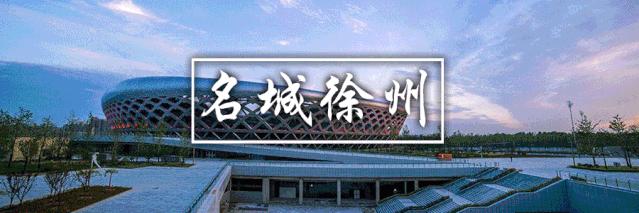 徐州13届园博会,江苏省园博会徐州举办