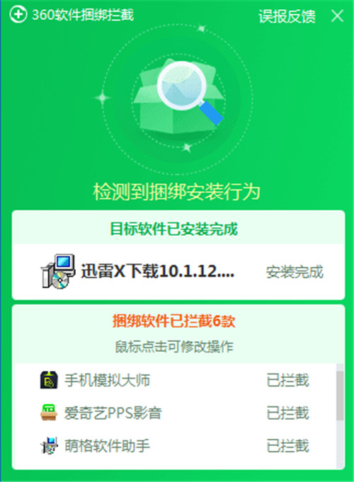 迅雷破解会员,迅雷超级会员永久免费版