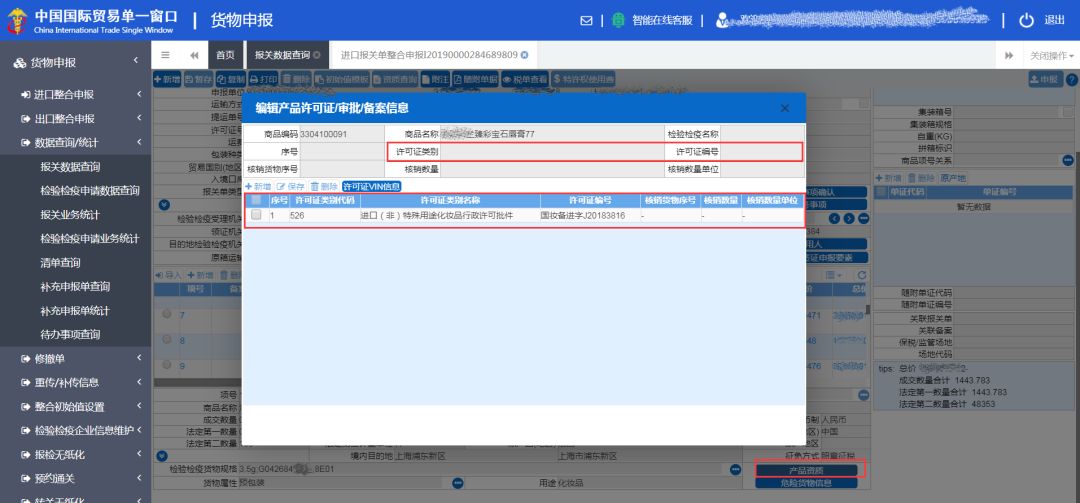 化妆品核查包括哪些内容,进口化妆品监督局查询