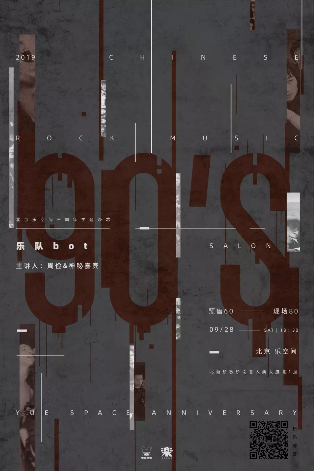 在激流重金属的音乐荒原，梦想远远“超载”