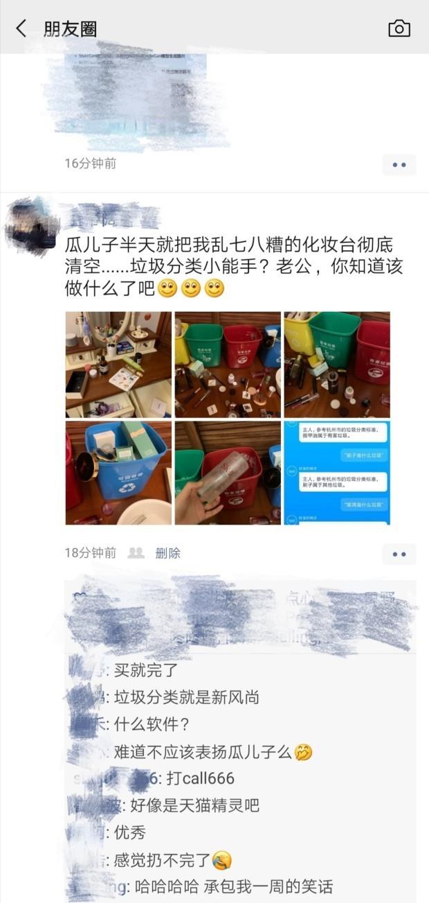 崩溃！男童将妈妈化妆品垃圾分类：限量版口红被掰断
