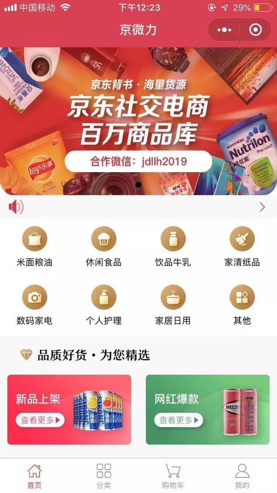 京东小程序怎么拼团,京东上的拼团怎么弄具体流程