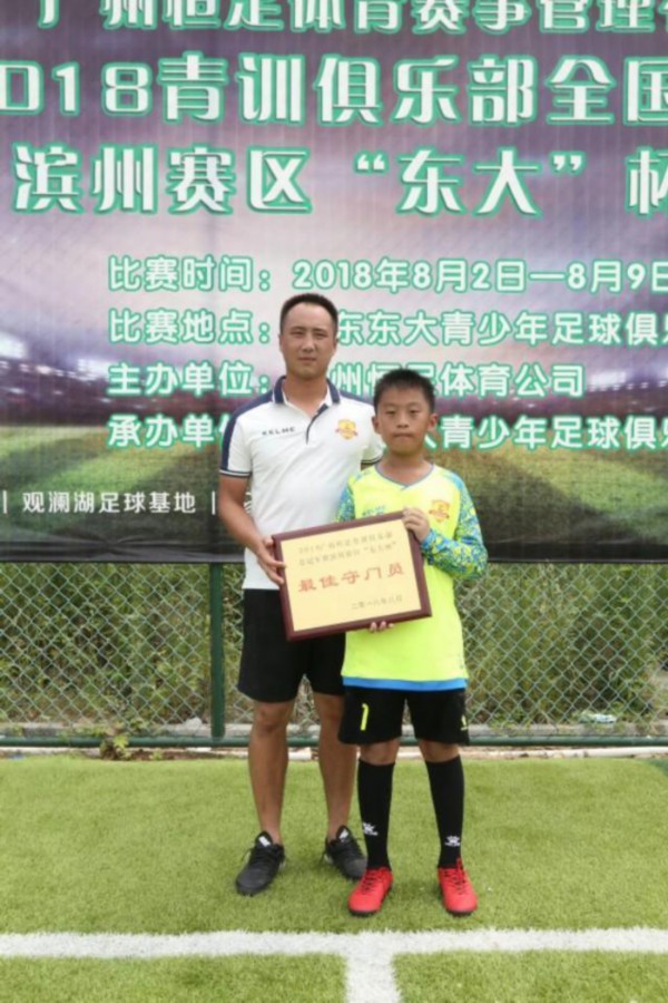 邹平梁邹小学足球队,邹平梁邹小学足球