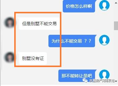 1043万成交！27人争抢的这套主城房，竟无法过户？