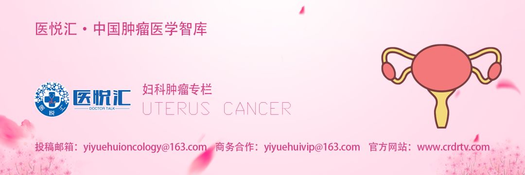 高庆蕾医学专家,高庆蕾卵巢癌生活方案