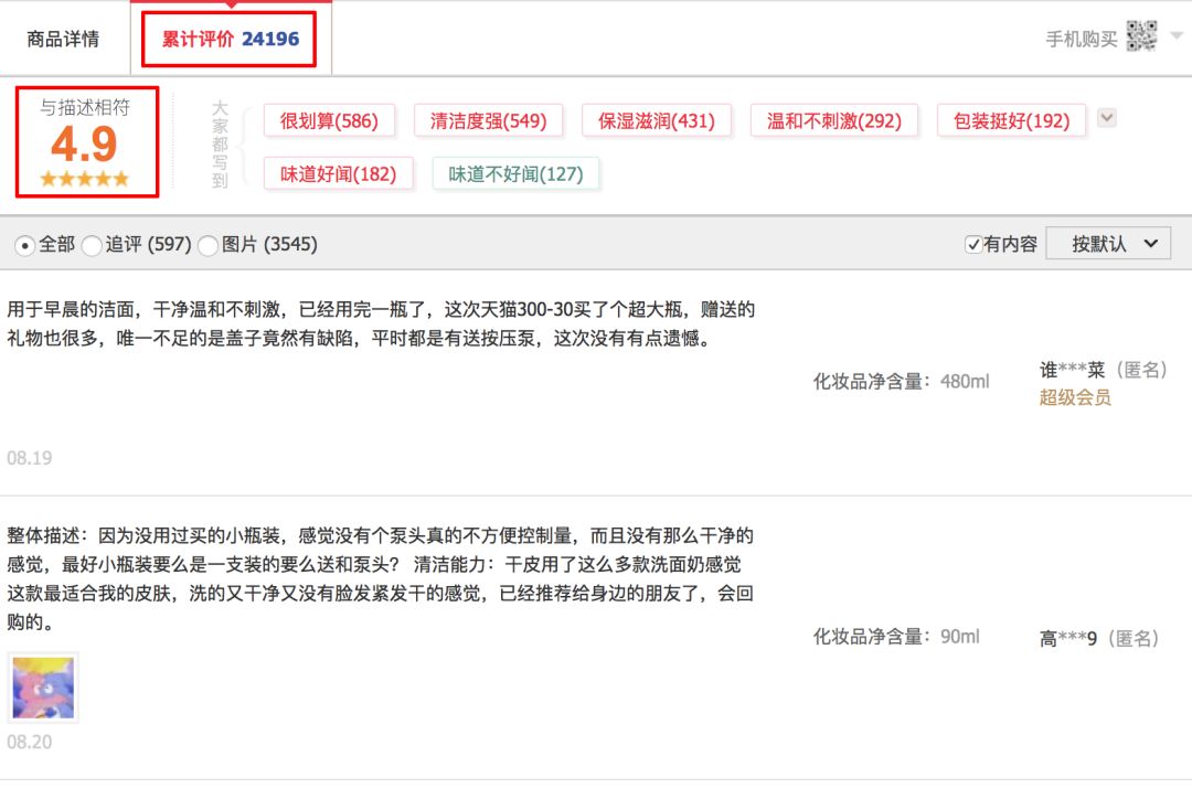好物推荐洗面奶不一定用贵的,好物优选特好用的洗面奶
