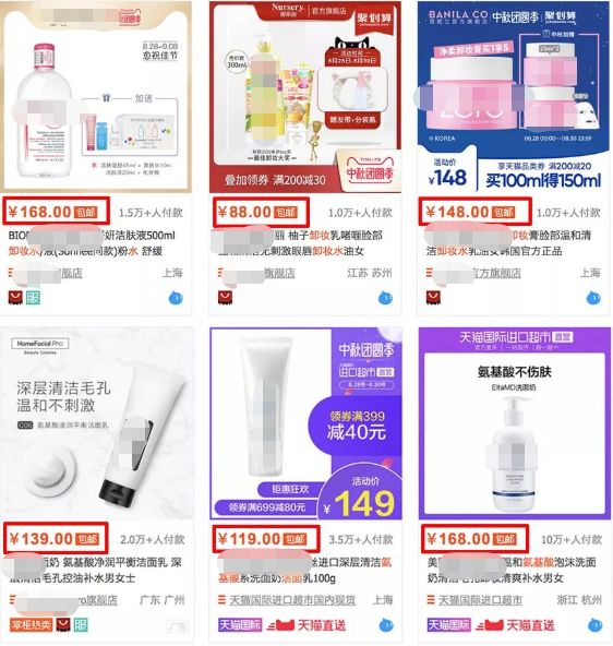 好物氨基酸洗面奶,好物推荐爆款洗面奶