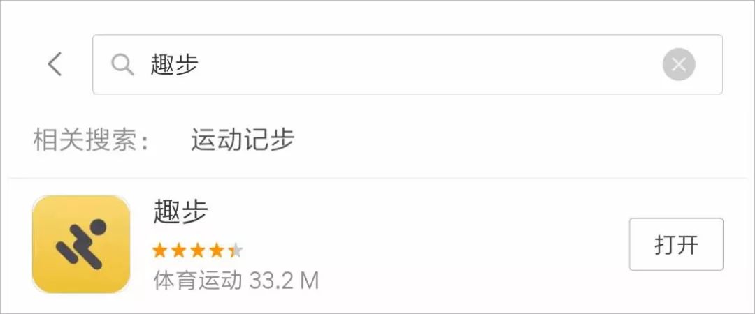趣步app涉传销被调查,趣步app被立案涉嫌传销金融诈骗