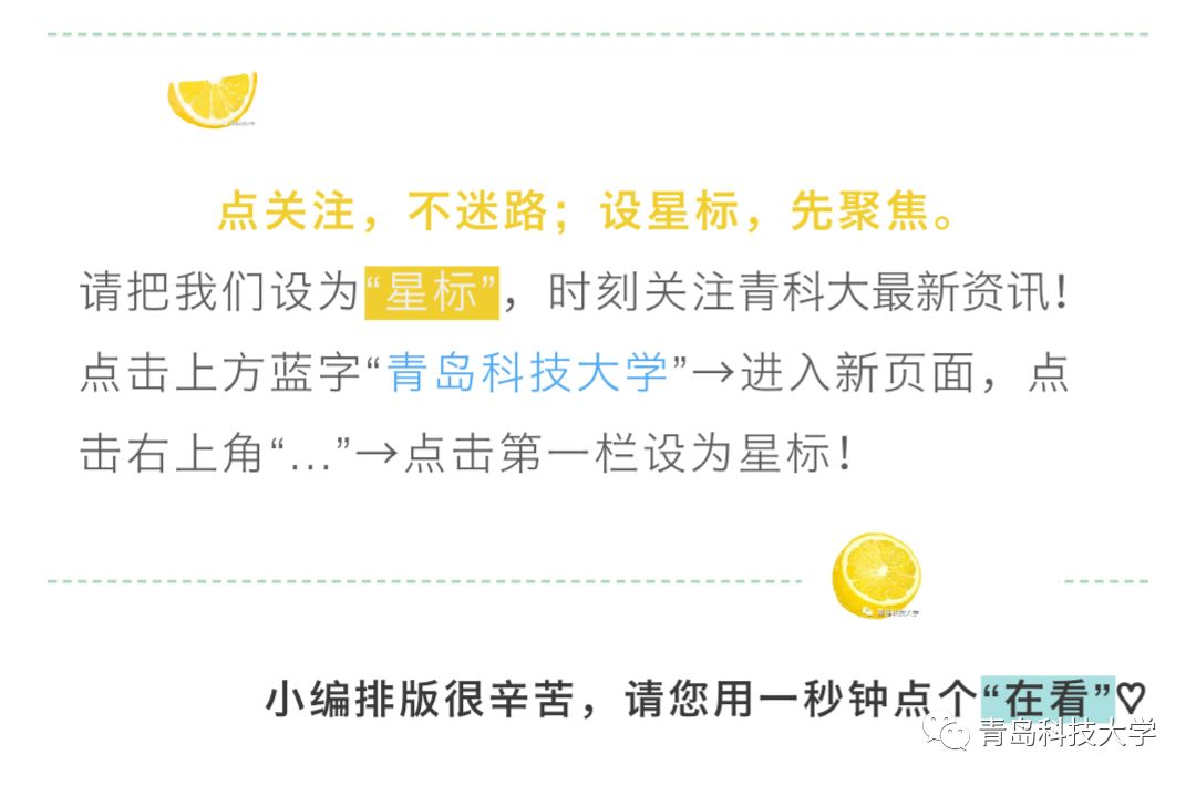 《师道》教师节特别策划｜致敬青科书屋里的“科大先生”、“精神导师”