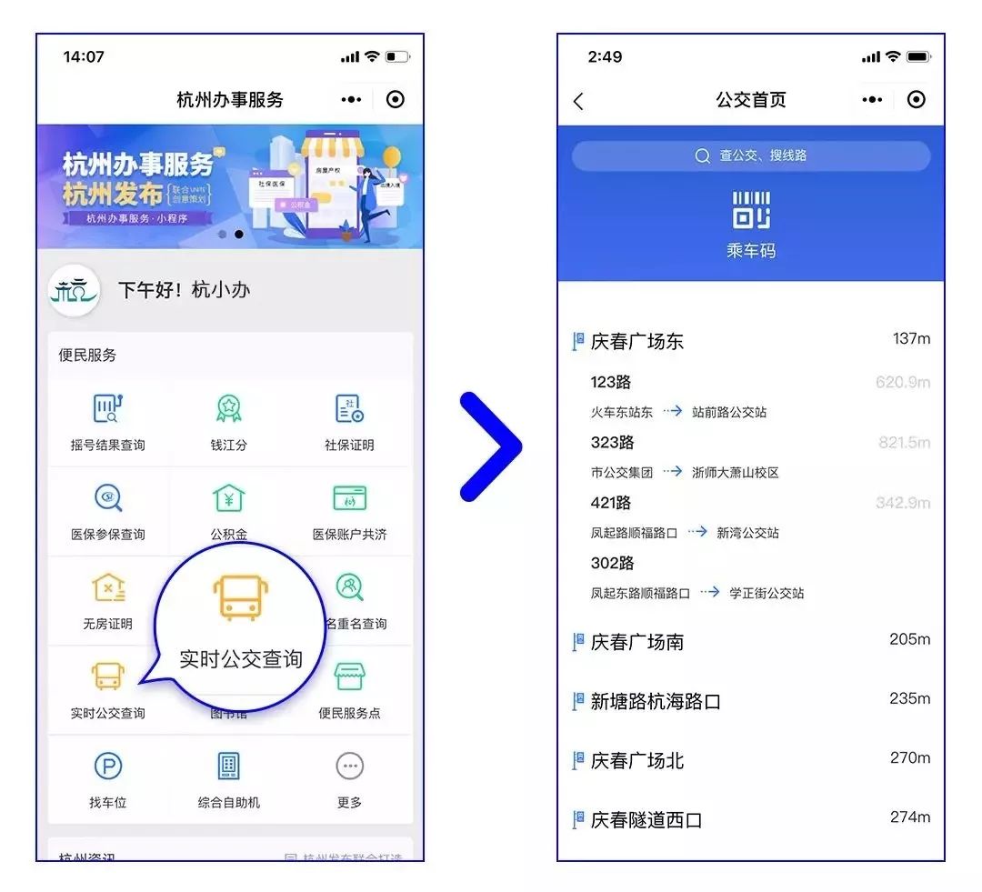 实时公交查询功能,公交实时信息在哪里开通