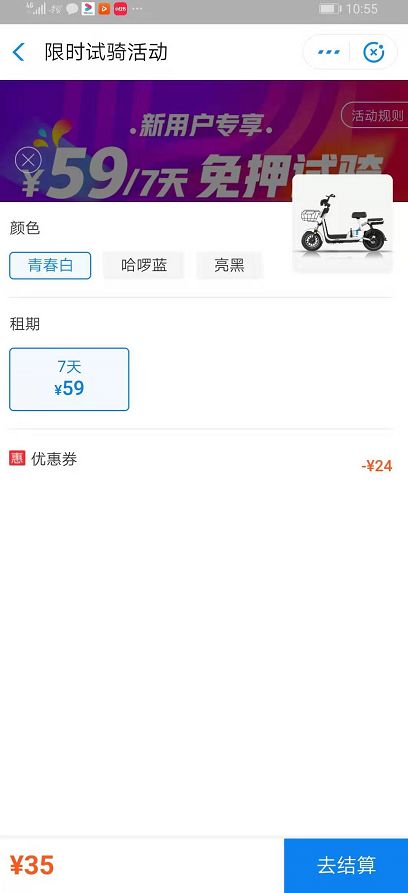 共享电动车只要扫码就能用吗,通辽共享电动车最新通告