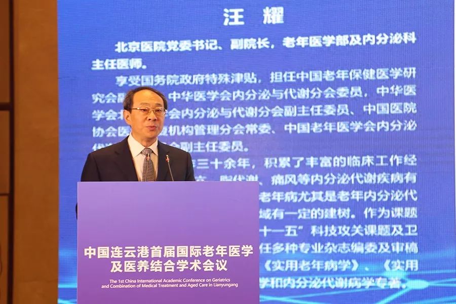 国际医学论坛专家齐聚,大咖云集医学论坛