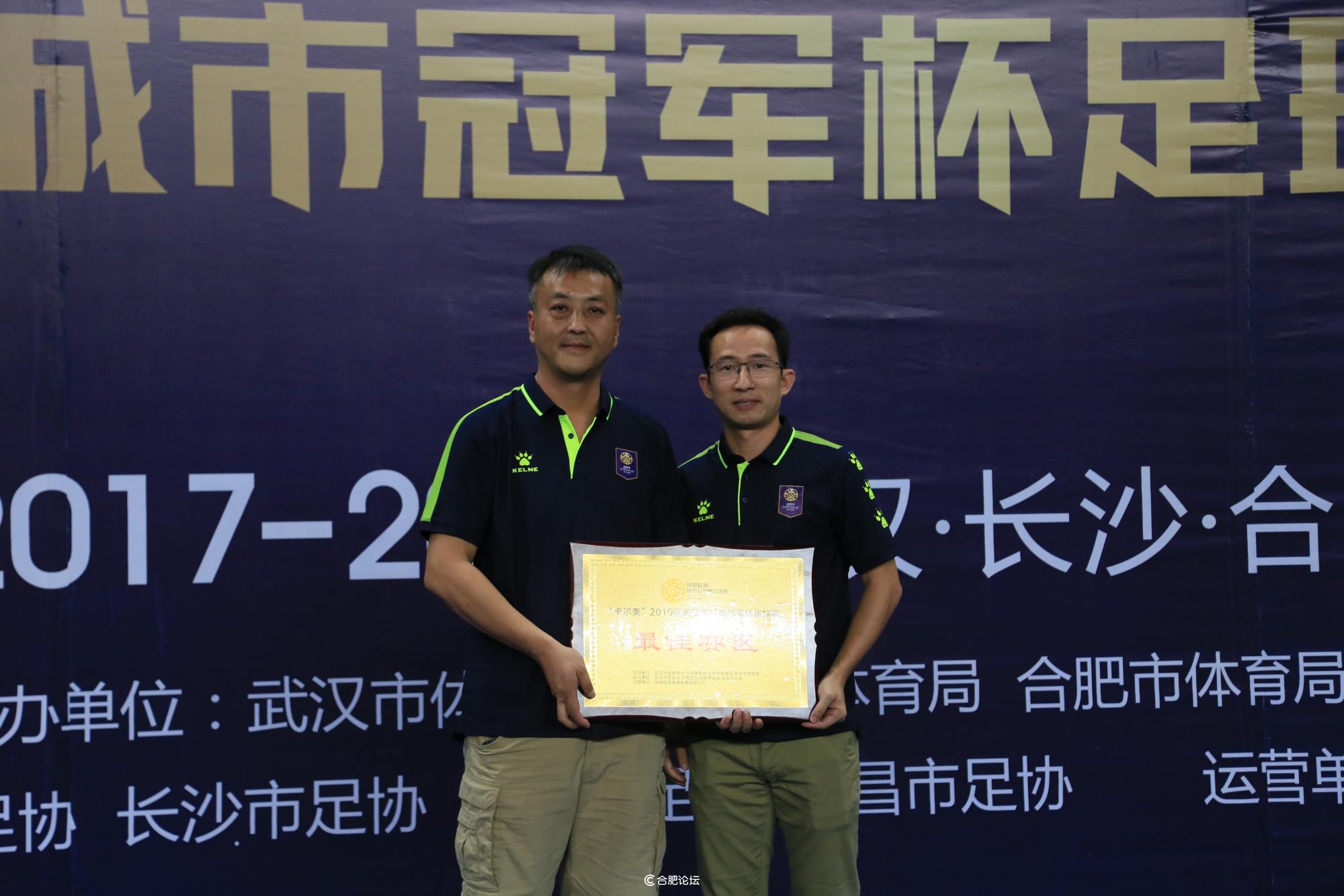 2019鄂湘皖赣城市冠军杯足球赛,卡尔美联赛