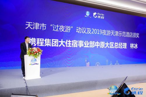 澶╂触澶滄父閰掑簵,澶滄父澶╂触