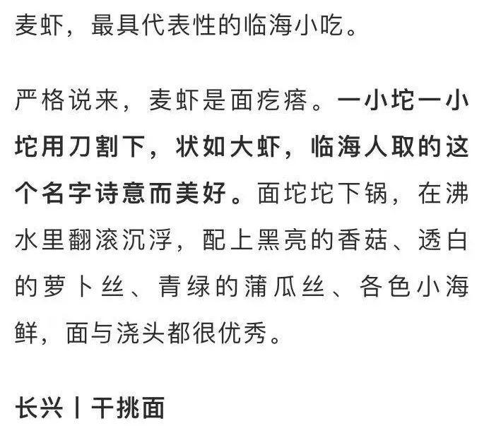 浙江其实是一个隐藏的吃面大省，义乌这两种面，看了就想流口水