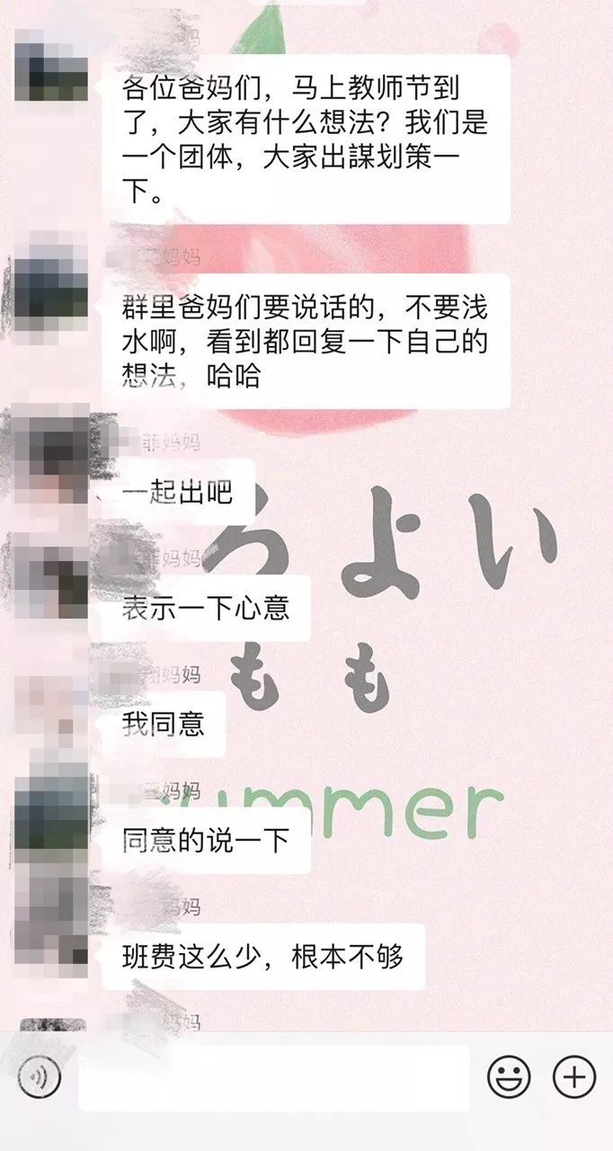 教师节快到了，网曝的星辰小学“班费支出”表，很多人都说看不惯
