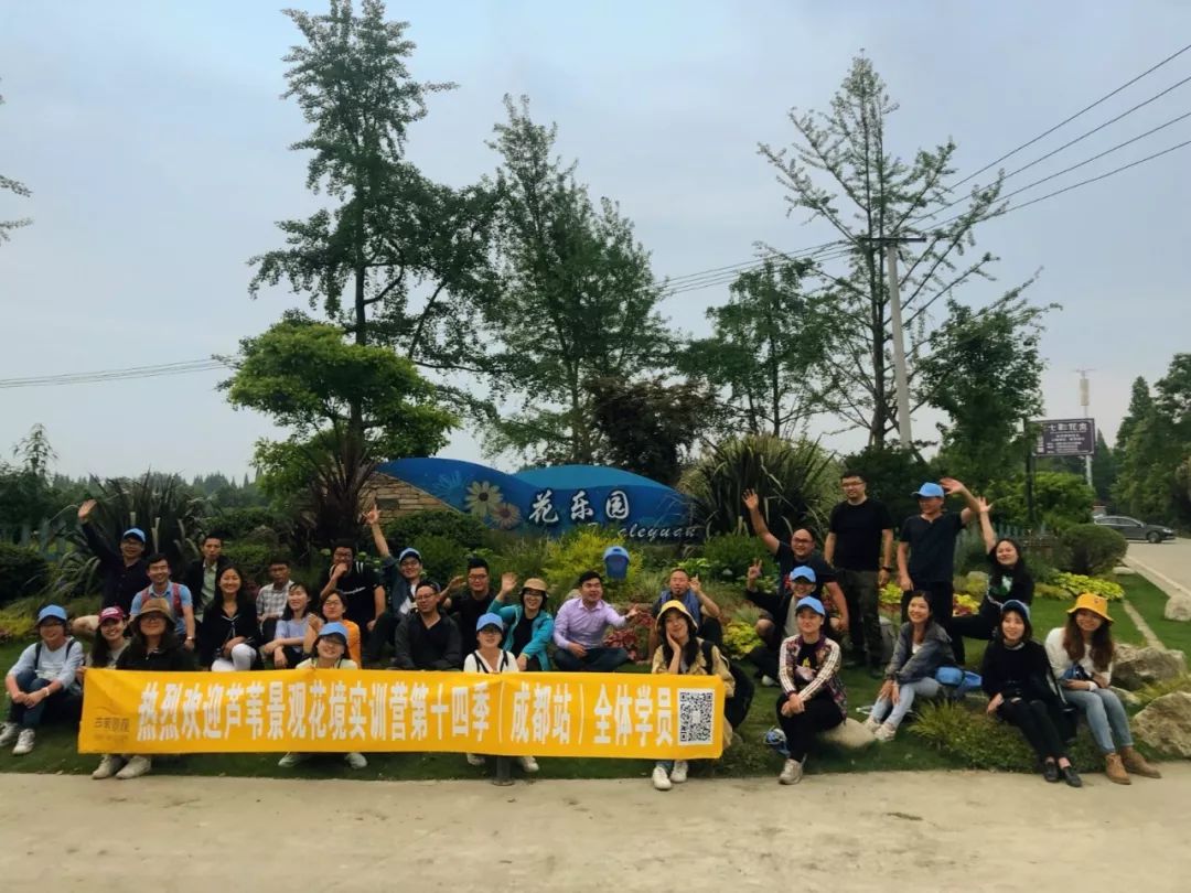 9月15-19日北京活动等你来，论坛+考察+花境，三大亮点，许多干货,欢迎围观