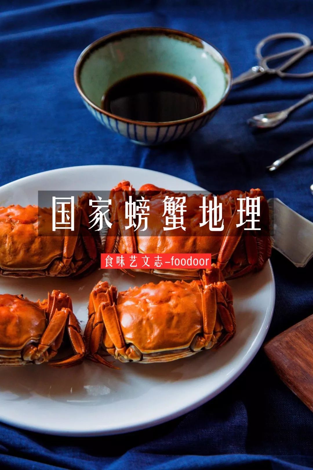 国家有什么螃蟹,国家保护的螃蟹有哪些