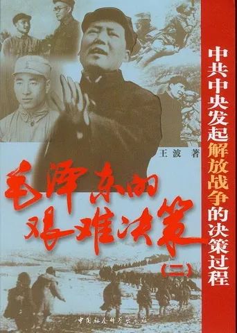 “缅怀伟大领袖毛主席逝世43周年”图书推荐
