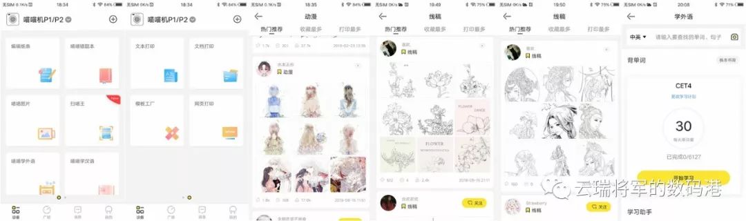 打出我的新生活——喵喵机max高清宽幅便携式打印机轻体验