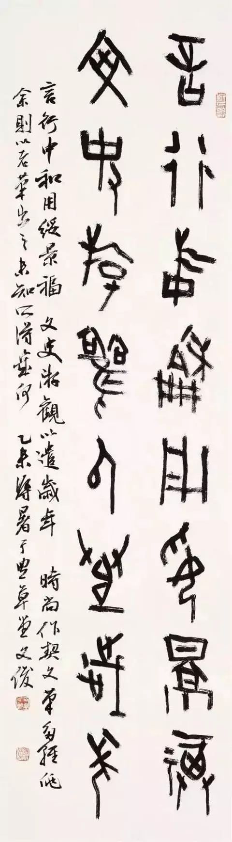 丛文俊|我学习篆隶，大家都学的不碰、程式化的不碰