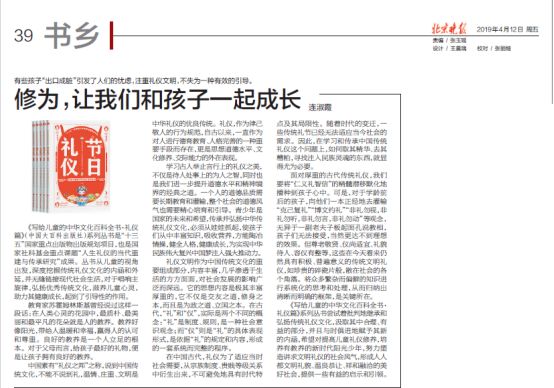 古代有教育意义的小故事,古代有教育局吗