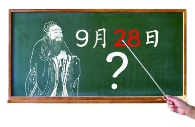 教师节原来是这样演变过来的,教师节到底是怎么来的