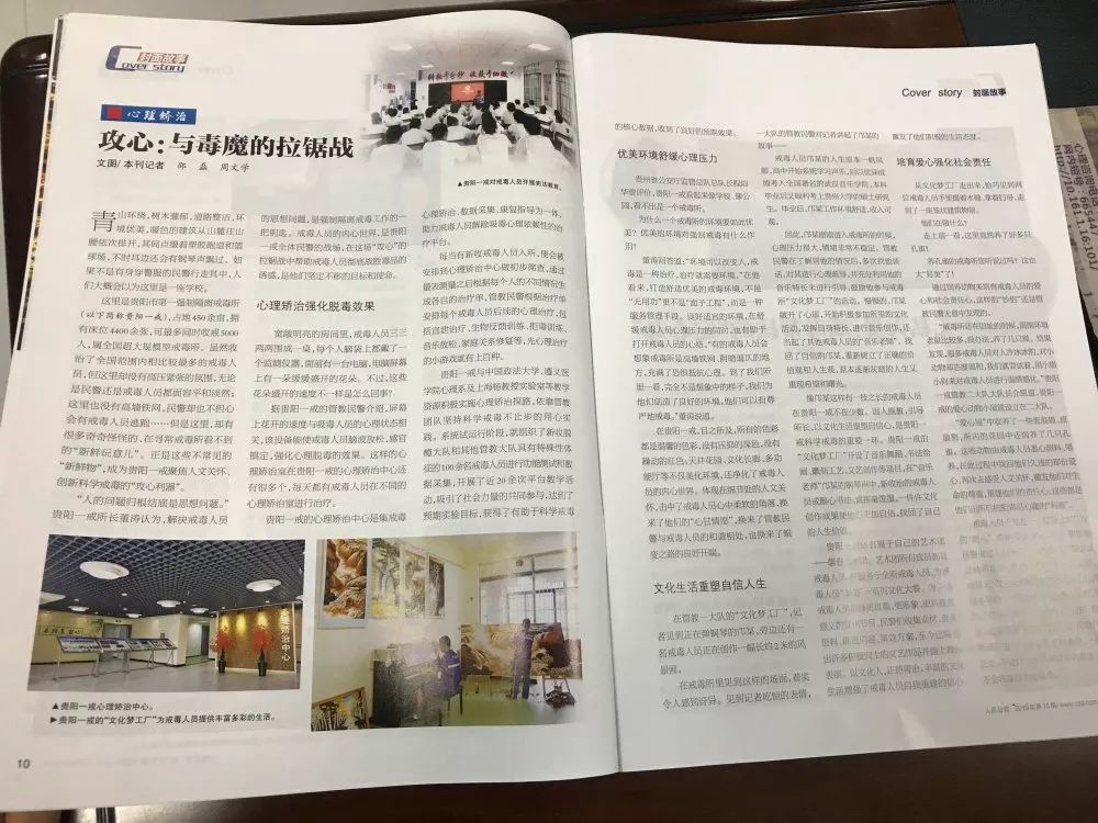 贵阳市三江强制隔离戒毒所官网,贵阳市第一强制隔离戒毒所四大队