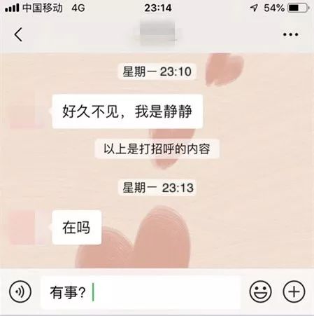 前女友突然来加了我微信,8年前的女友突然加微信